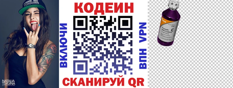Codein Purple Drank  Солнечногорск 