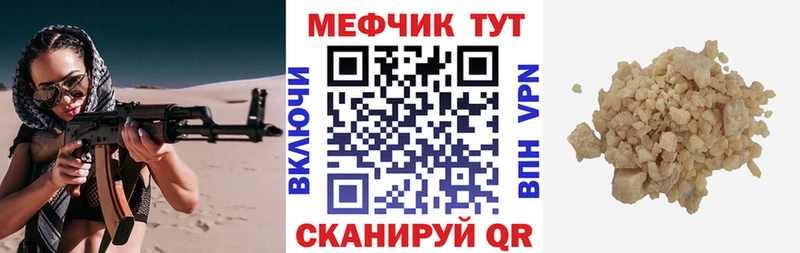 МЕФ кристаллы Солнечногорск